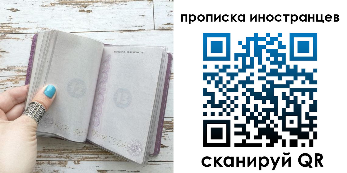 прописка от собственника в Кохме