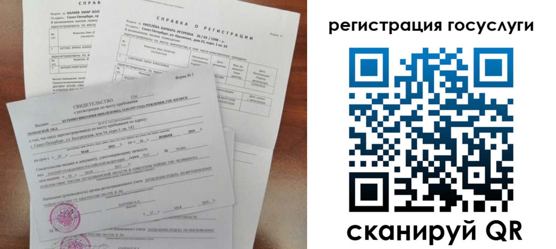 регистрация для дет. сада в Кохме
