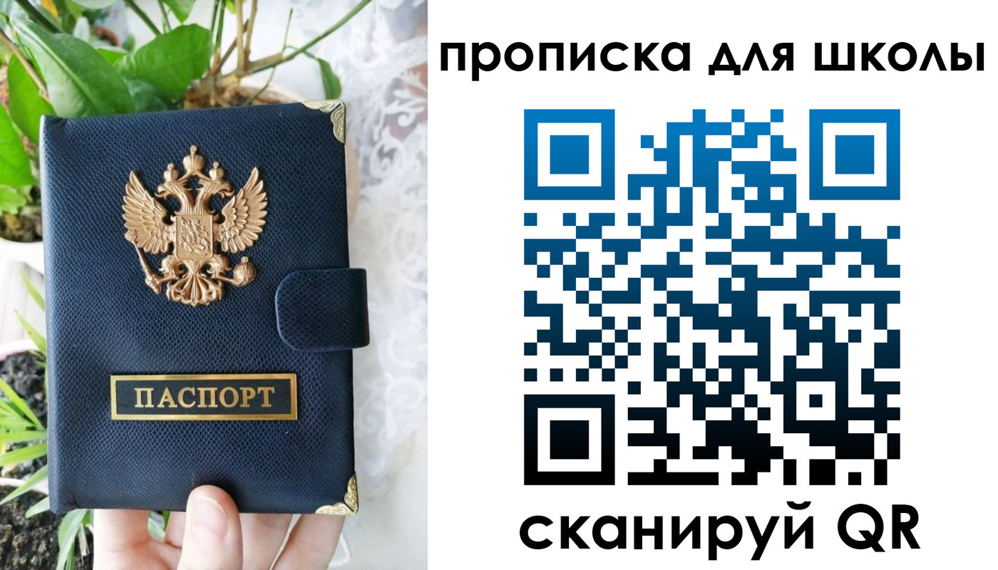 прописка штамп в Кохме