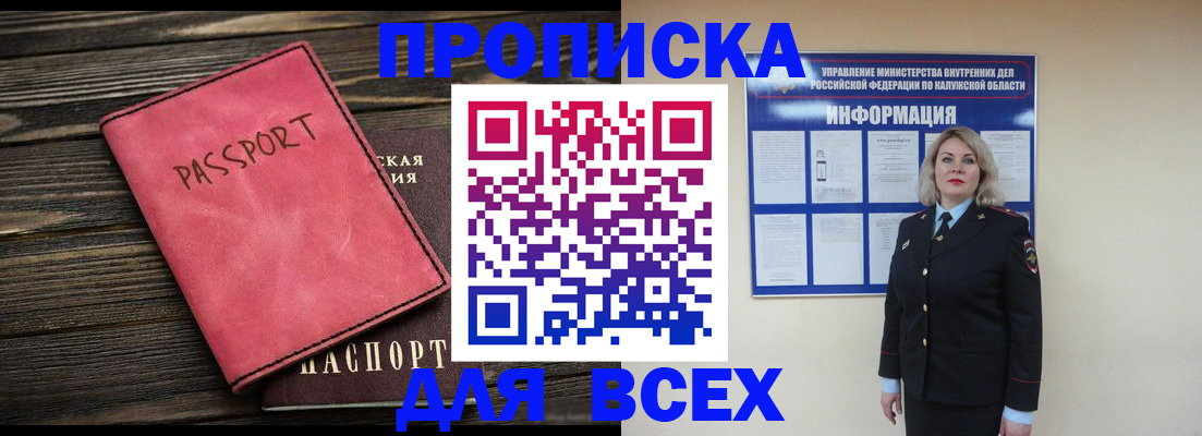 прописка для военкомата в Кохме