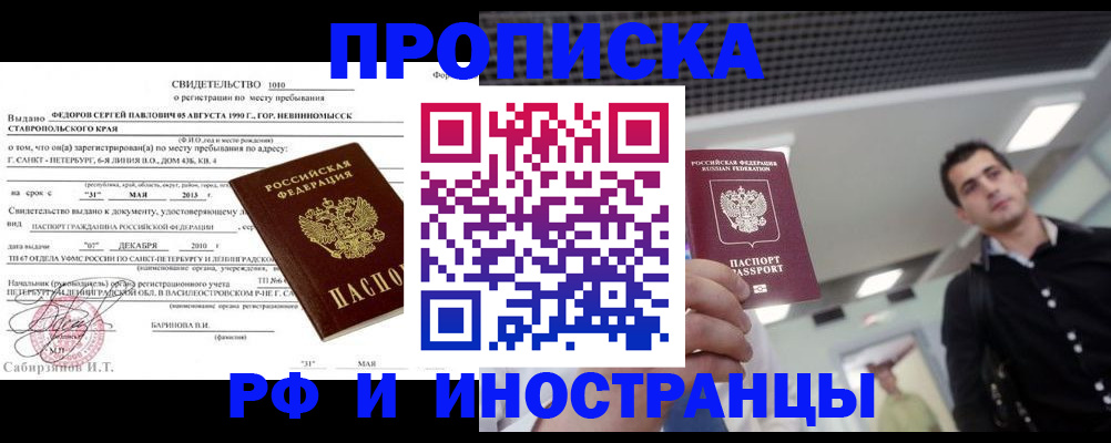 временная регистрация адрес в Кохме