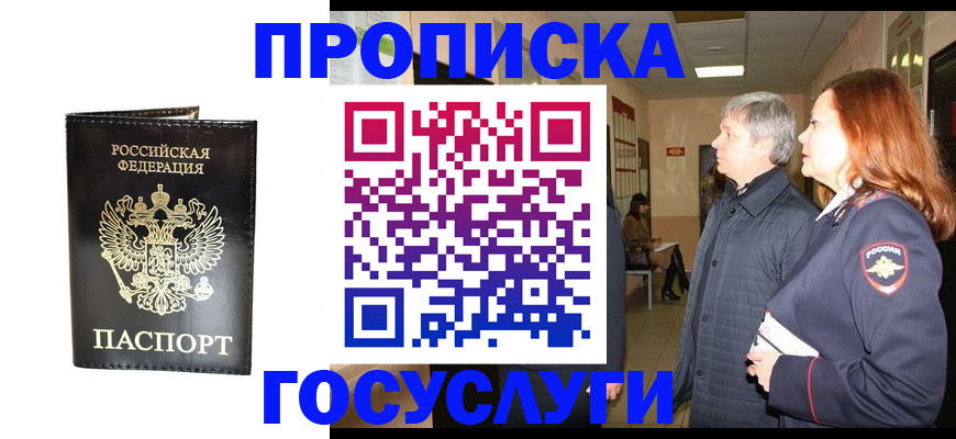временная регистрация в квартире в Кохме