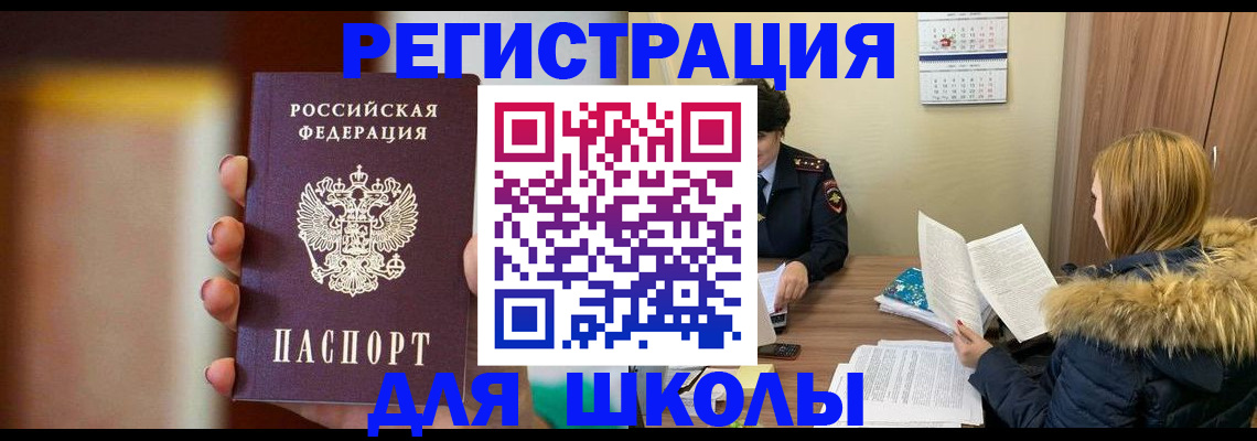 временная регистрация надежно в Кохме